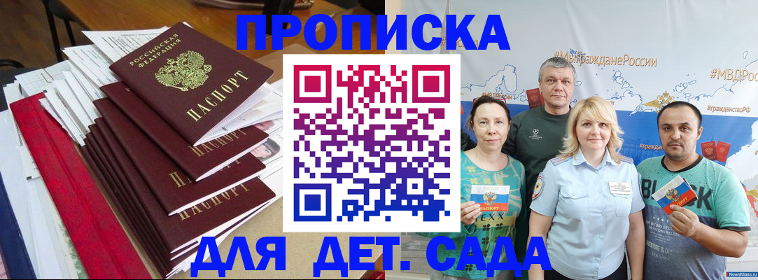 прописка поиск в Гурьевске