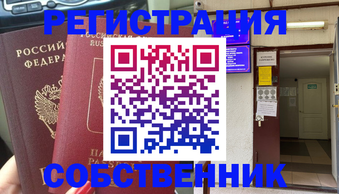 прописка для кредита в Гурьевске